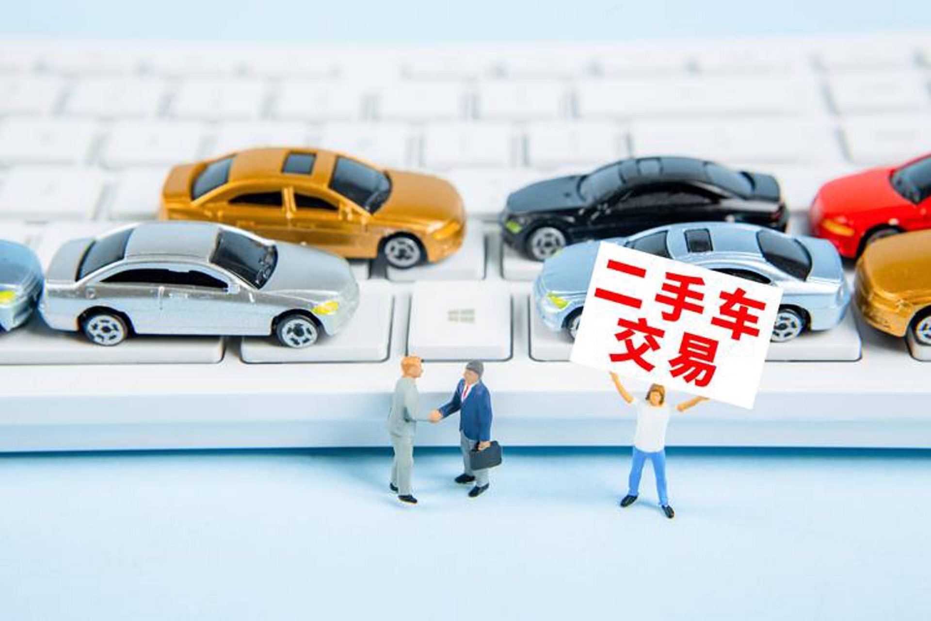 金御二手车